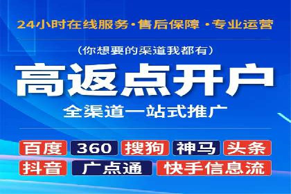 创新信息流推广开户模式：经典案例集锦
